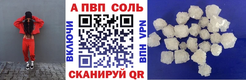 Купить закладки Гремячинск A PVP VHQ