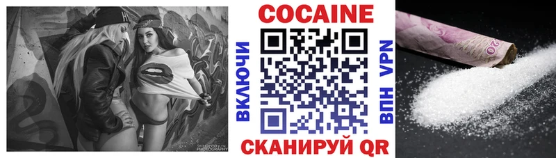 Купить  Гремячинск  Кокаин 99% 