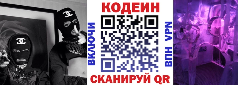 Купить где  Гремячинск  Кодеиновый сироп Lean Purple Drank 