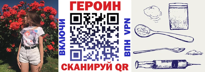 ГЕРОИН VHQ  Купить закладки  Гремячинск 