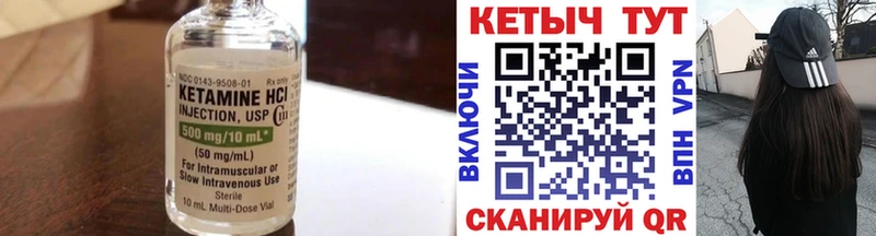 Купить где  Гремячинск  КЕТАМИН VHQ 