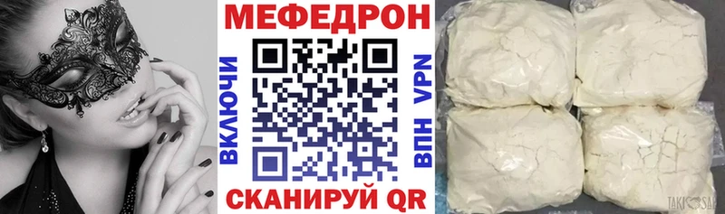 МЯУ-МЯУ кристаллы  Гремячинск 